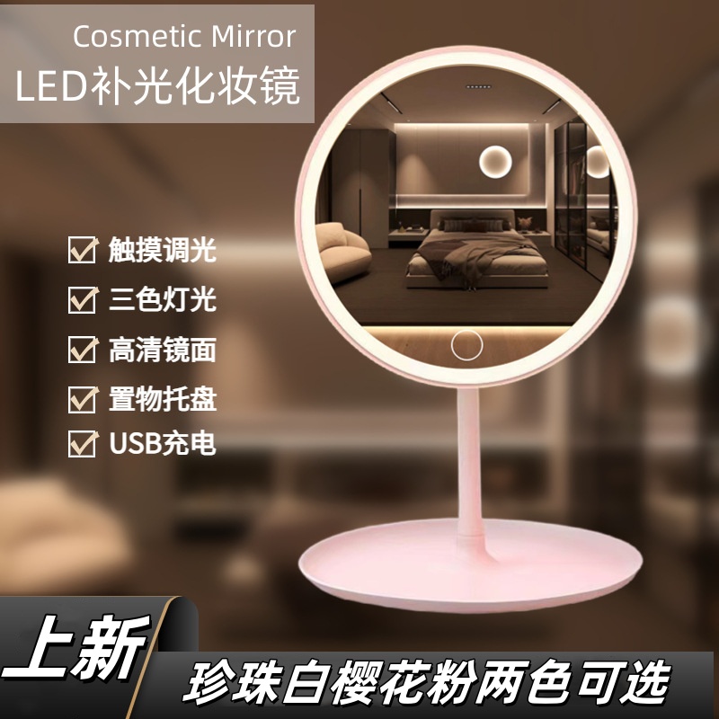 LED化妆镜女学生宿舍美妆镜带灯台式补光镜子便携折叠梳妆镜充电