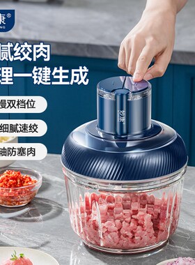 妙康绞肉机家用小型搅拌机电动多功能全自动绞馅机饺打碎肉料理机
