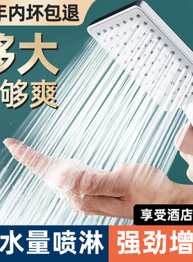 淋浴花洒喷头浴室高压大水量家用淋雨洗澡水龙头超强增压花晒头子