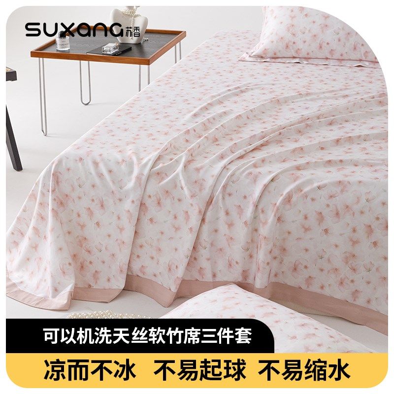 冰丝凉席三件套2025新款a类母婴级夏天可水洗机洗冰丝竹纤维软席,床上用品,冰丝席,淘宝优惠券,粉丝福利购,淘宝优惠卷