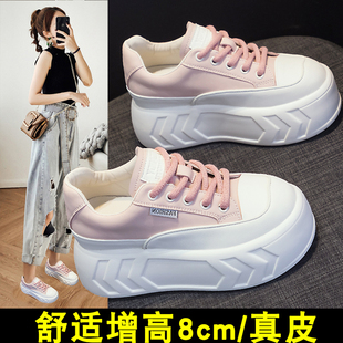 松糕小白鞋女内增高8cm厚底粉色真皮2023春季显脚小爆款板鞋女鞋