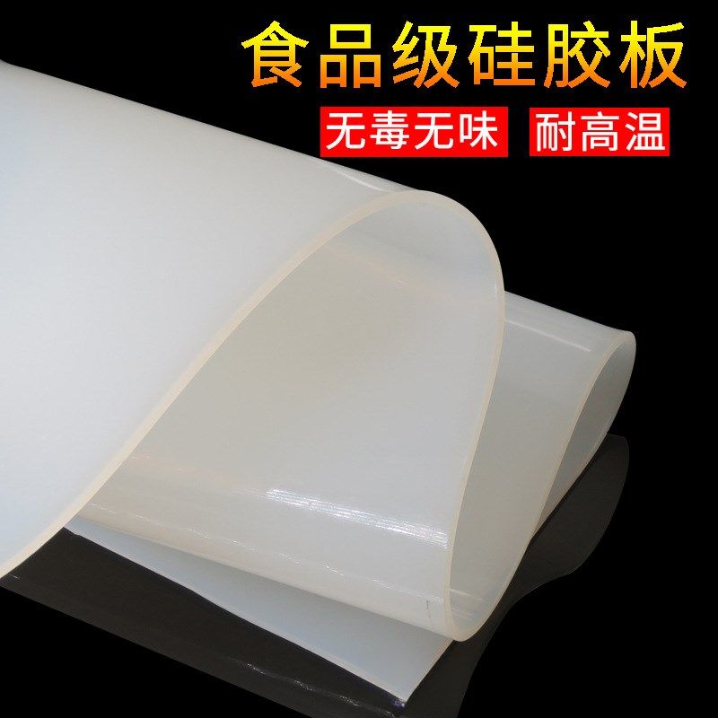 耐高温硅胶板食品级硅胶垫片半透明橡胶皮密封件工业防滑平垫加工,五金/工具,密封件,淘宝优惠券,粉丝福利购,淘宝优惠卷