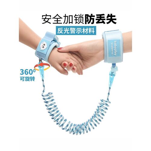 防走失带牵引绳儿童宝宝走丢安全绳手环牵手母子溜娃出门神器专用