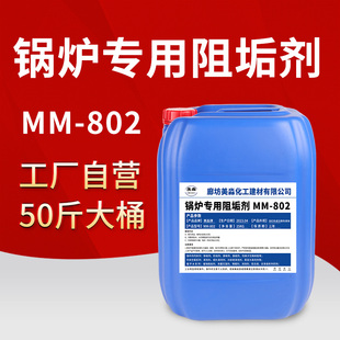 锅炉专用阻垢剂水处理防垢工业循环水中央空调管道缓蚀阻垢剂止垢