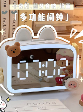 无线蓝牙音箱夜灯闹钟时钟音响重低音多功能桌面小型充电式收音机