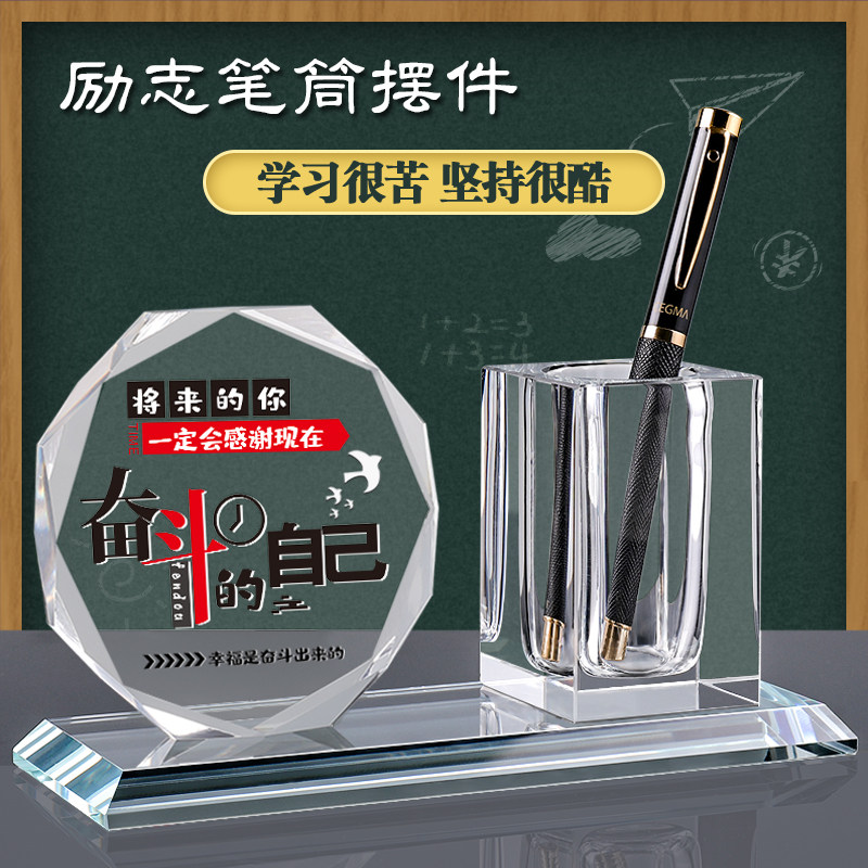学习很苦坚持很酷摆件励志鼓励孩子的自律笔筒学生男女孩生日礼物图片