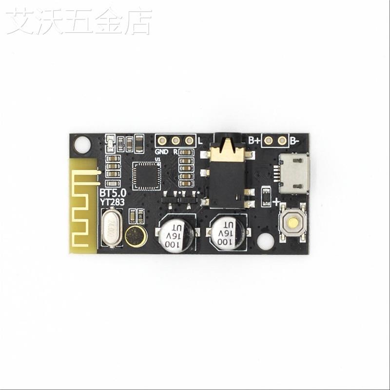 蓝牙发射模块发射接收二合一立体声带麦通话喊话蓝牙发射器