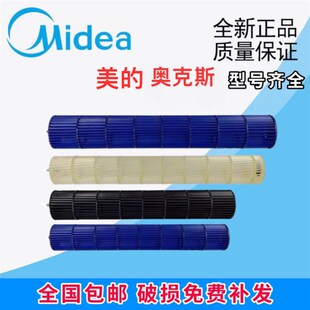 适用奥.克.斯空调风轮风叶挂机贯流风扇内机滚筒