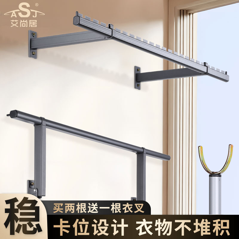 侧装晾衣架墙上固定壁挂凉衣架铝合金侧面晒衣架横向阳台晾衣杆