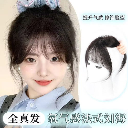 刘海假发女片头顶补发蓬松真发前额遮白发高颅顶增发量法式假刘海