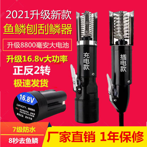 不锈钢电动刮鱼鳞机鱼鳞刨刮鳞器商用杀鱼工具刮鱼鳞神器充电式