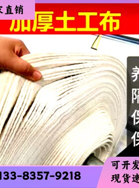 土工布园艺透水渗水白色无纺种菜种植用滤水花箱聚酯无纺布工程布
