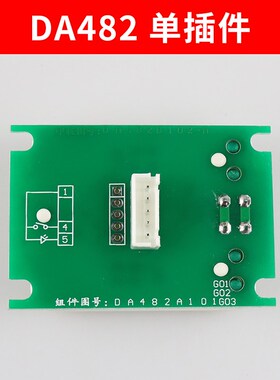 电梯按钮DA482 DA482A101G03 G01按钮单双插凌云电梯按钮电梯配件