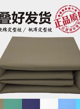 豆腐块定型军被正品帆布模型被叠好成型内务被手工叠好军训棉被子