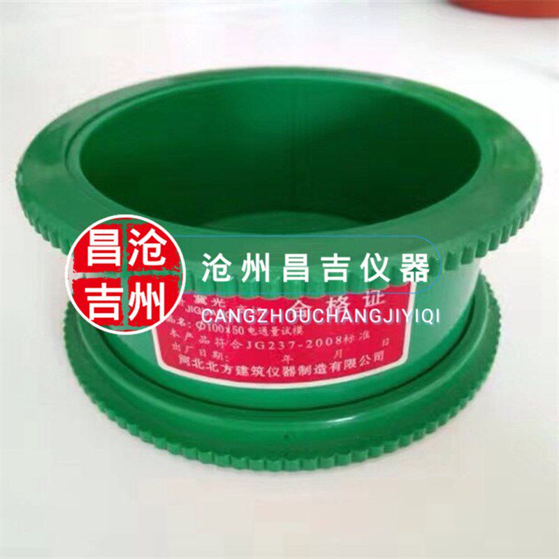 10050mm塑料混凝土电通量试模 100200mm电通量试模圆柱试模 - 实物图