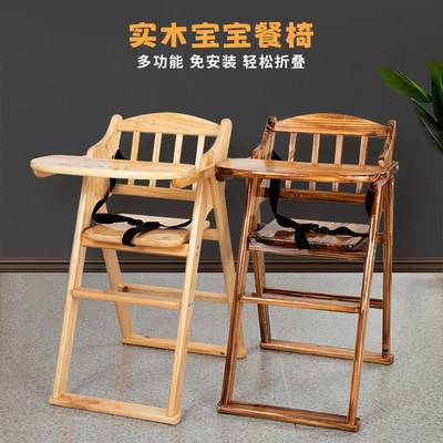 实木宝宝儿童餐椅可折叠便携式餐厅酒店饭店专用婴儿吃饭儿童餐椅