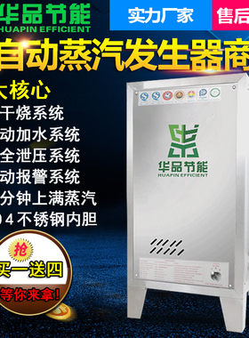 华品节能燃气蒸汽发生器商用酿酒设备馒头烤酒锅炉蒸柜豆腐煮浆机