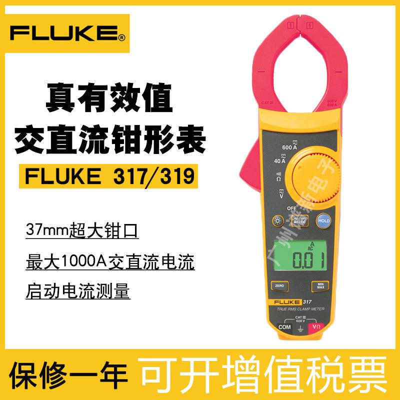 钳形表F312317F319高精度交直流数字钳型电流表