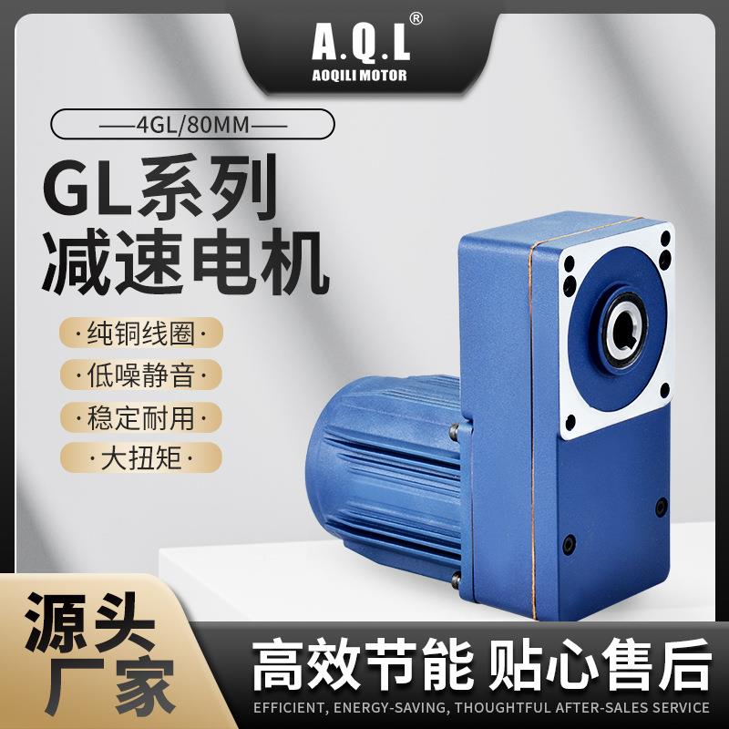 QL奥奇A力GL系/列园电2GL/60mm机2GL0mm4GL/80mm6纯铜线圈厂家直