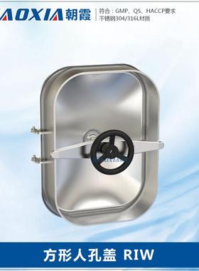 卫生级304不锈钢矩形常压人孔锅炉手孔检修孔快开人孔盖RIW