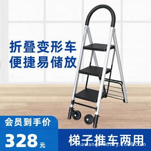 高品质FW-70B家用铝合金折叠手推车便携踏板梯子二合一梯车拉货车