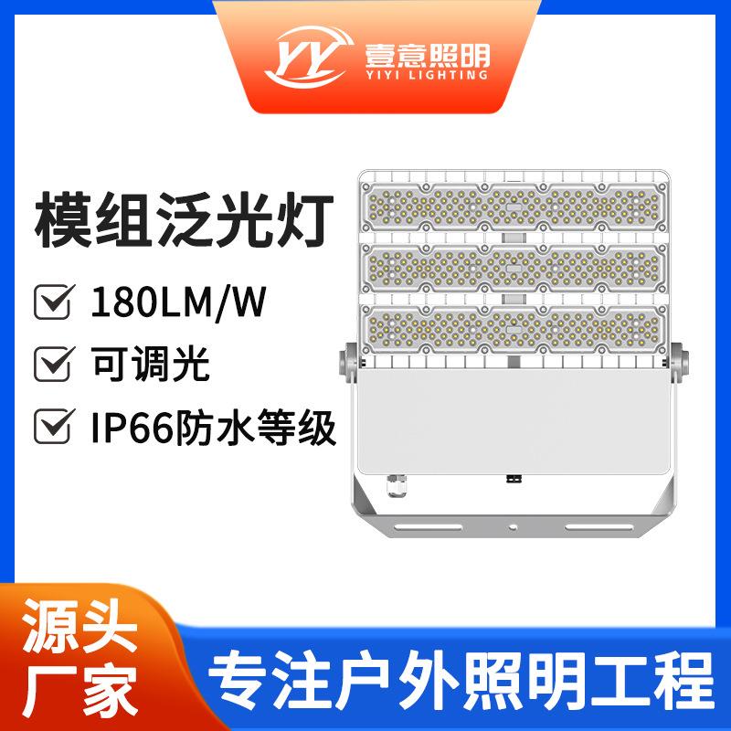 深圳投光灯高亮户外照明高性价比球场防水泛光灯500W1000W