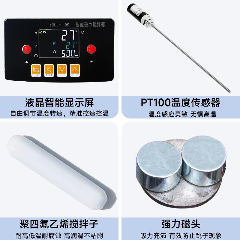 ZNCL-BS实验室方形磁力型搅加热板ZNC-BS数显L拌转速磁力搅拌器