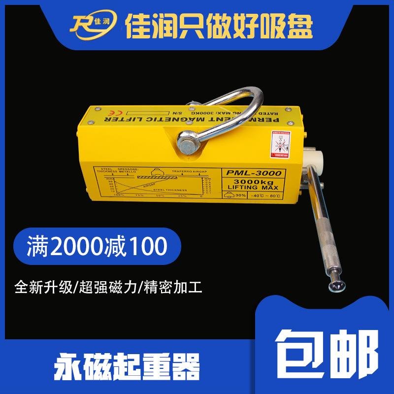 永磁起重器3000kg圆钢导磁材料3吨吊装搬运永磁铁设计永磁吸盘