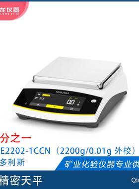 电子天平BCE2201/2202/5201/622-1CCN0.1g/0.01g湖南