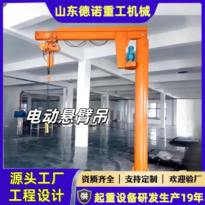 悬臂吊工业吊装小型立柱式吨5吨10吨60度电动旋转独臂吊车间吊
