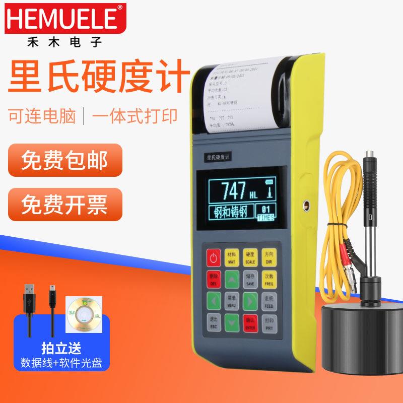 HEMUELE禾木跨境电商里氏硬度计TH110钢材布维洛氏金属硬度测试仪