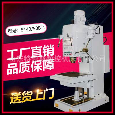 厂家供应销售立式钻床Z5180B钻床Z5180C方立柱钻床钻孔