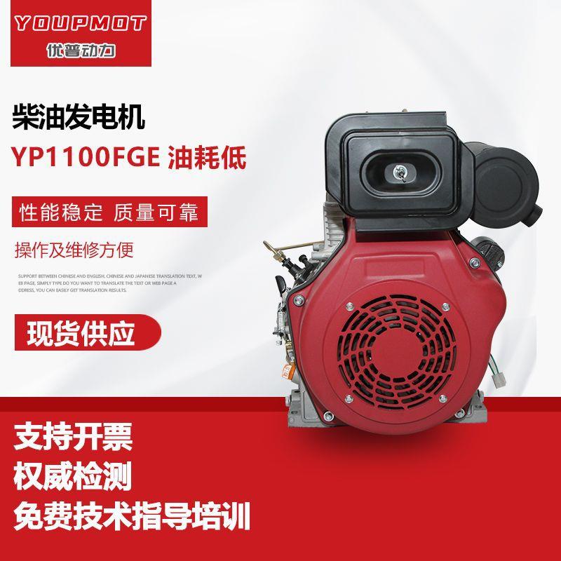 1100风冷柴油发动机