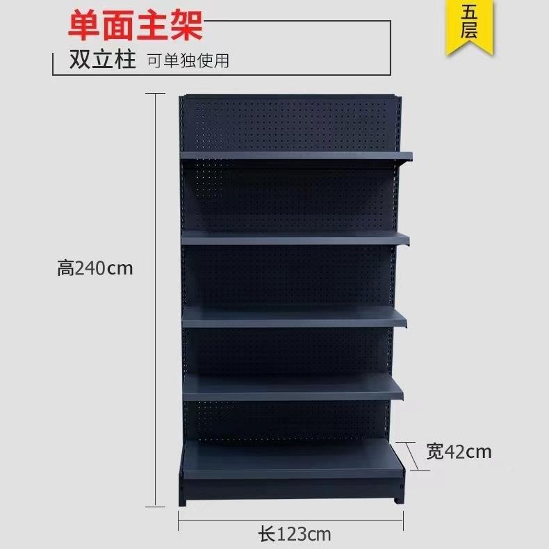 单面主架灰色架12长货商超置物便利3店展示架架多层置142物架