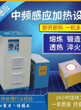 供应110kw中频感应加热设备感应加热机金属透热锻打、转子预热