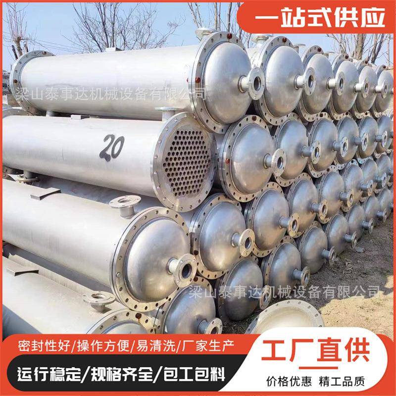 现货供应全新不锈钢列管冷凝器10-50平方钛材列管冷凝器换热器