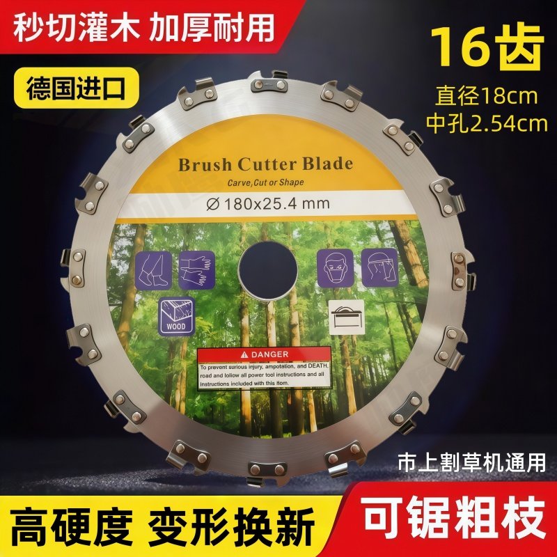 励鹰进口7寸16齿硬质合金锯片高效割草专业开荒锋利刀头一体免装