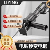 往复锯电钻秒变马刀锯一机多用快速切割切金属切木头切塑料PVC