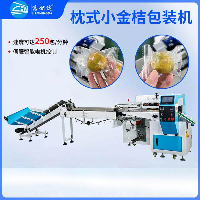 小金桔包装机小青桔独立套袋机融安脆蜜金桔包装设备,五金/工具,其他机械五金,淘宝优惠券,粉丝福利购,淘宝优惠卷