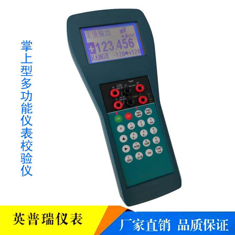 掌上型多功能校验仪中文背光显示ZJF-6手持式热工仪表校验仿真仪