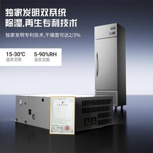 字画古籍文物藏品密码锁恒温恒湿储存箱博物馆恒温恒湿柜
