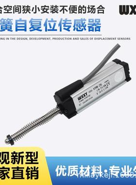 KTRC-125L150L175L200L微型弹簧直线位移传感器拉杆电子尺