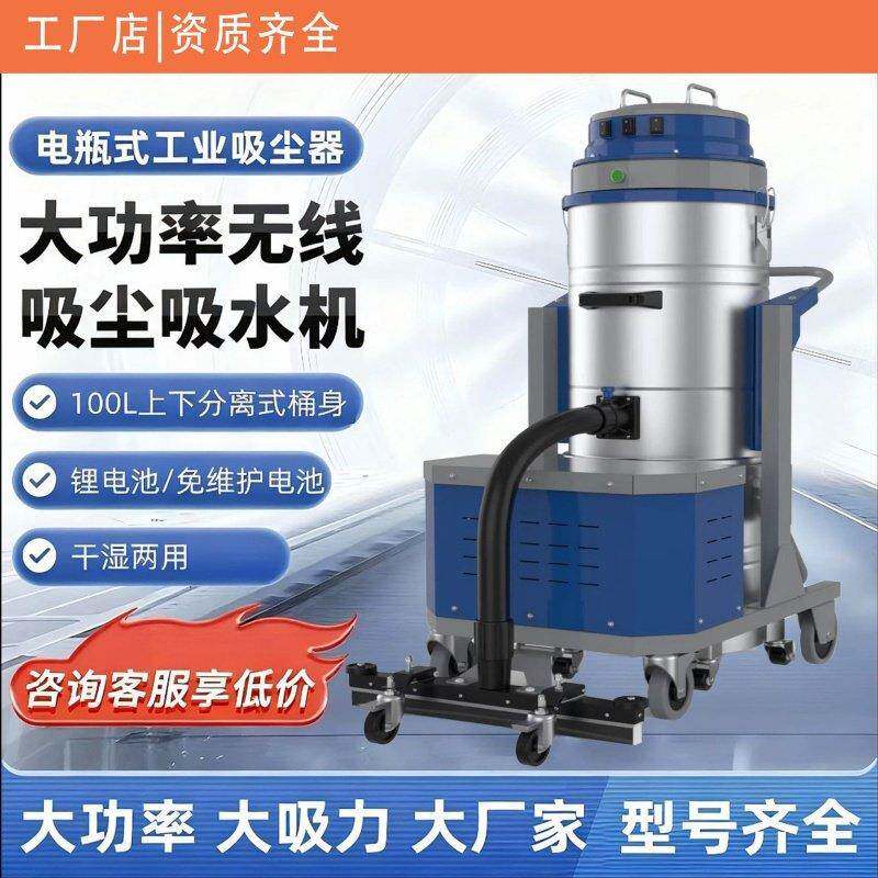 吸尘器工业用大吸力工厂车间粉尘开荒大功率超强除尘无线充电式