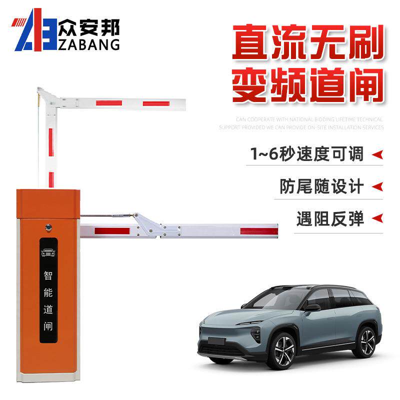 智能车牌识别系统停车场道闸起落杆车牌识别道闸一体机道闸杆