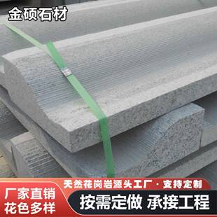 花岗岩s型路边石山东灰麻弧形路缘石路侧石芝麻灰路沿石厂家