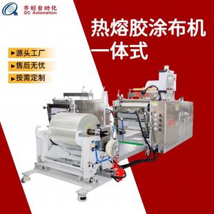 热熔胶全自动双面涂布机水刺无纺布棉布复合机1200型涂布机