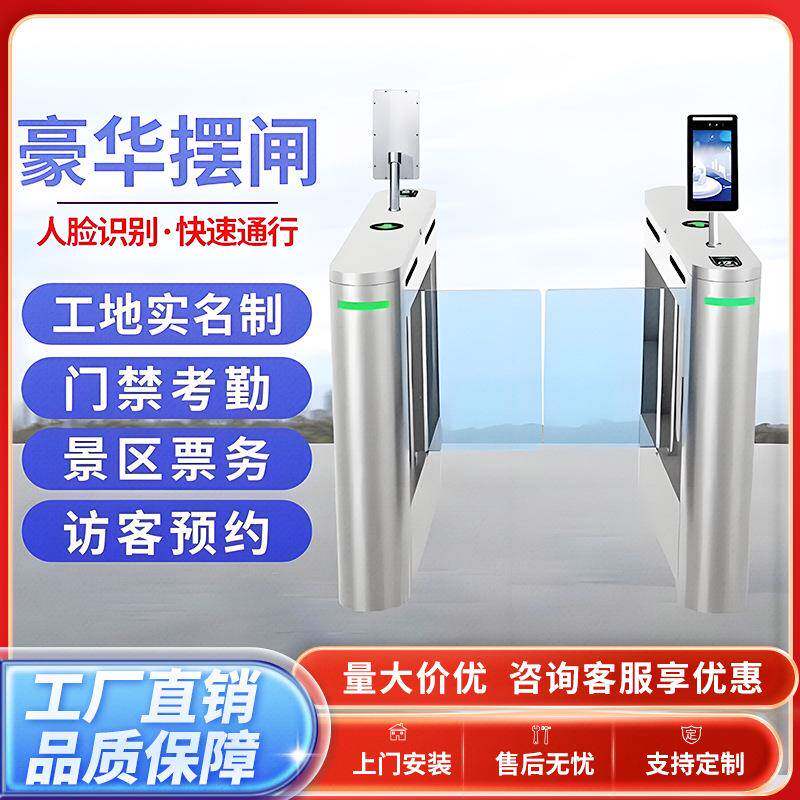 人行通道闸刷卡指纹门禁闸机健身房摆闸写字楼考勤票务系统速通门