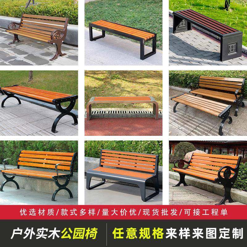 户外实木公园椅塑木公共座椅庭院广场休闲椅花园防腐木公园椅长凳,商业/办公家具,其它,淘宝优惠券,粉丝福利购,淘宝优惠卷