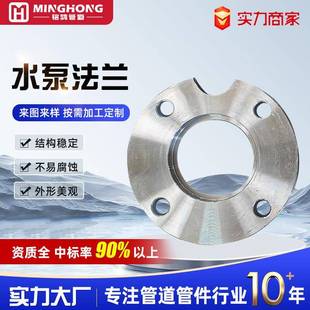 不锈钢平焊水泵法兰盘碳钢焊接缺口法兰深井泵管法兰水泵法兰