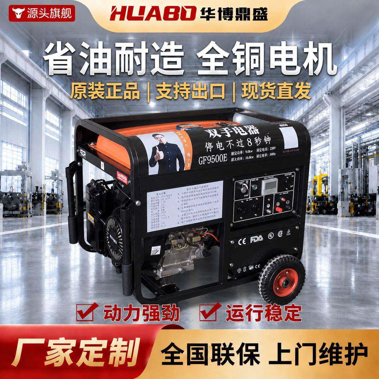 汽油发电机组1-20kw50/60Hz220/80伏双电压便携家用小型发电机